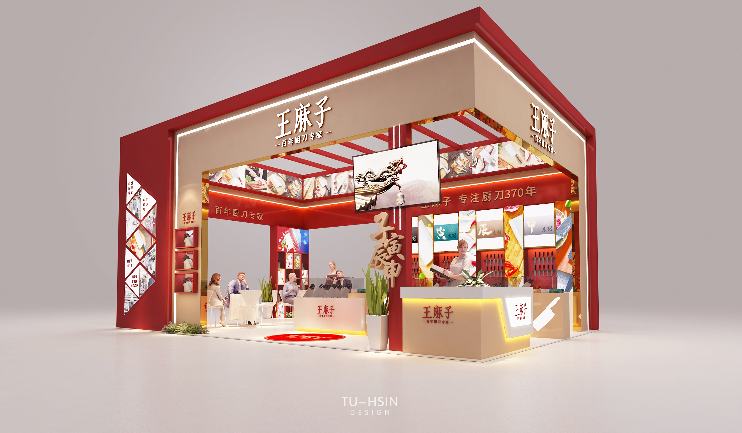 王麻子食品